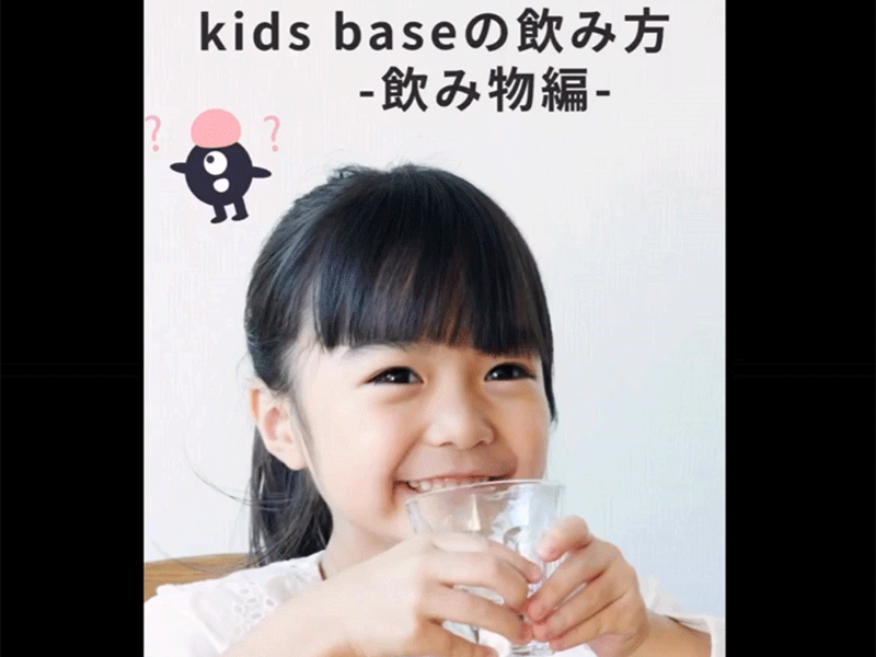aub kids base 菌配合粉末サプリメント